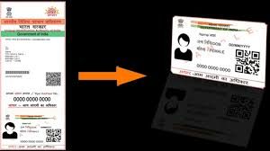 UIDAI की बड़ी चेतावनी- ऐसे आधार कार्ड से लीक हो सकता है आपका डाटा.