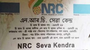 अब इस BJP नेता ने उठाई मांग, दिल्ली में भी जारी हो NRC लिस्ट