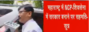 शिवसेना-एनसीपी में 50-50 फॉर्मूले पर सहमति, पवार से मिले राउत, मातोश्री में उद्धव की बैठक