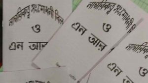 BJP's booklet on NRC, CAB to teach party cadres to foil Mamata's plan in West Bengal