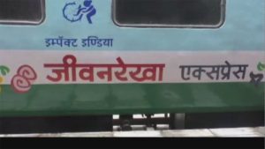 Hospital on wheels: Lifeline Express reaches Prayagraj's Subedarganj railway station