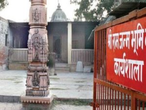 राम मंदिर ट्रस्ट / 17 लोगों की सूची तैयार, सदस्यों में ज्यादातर आंदोलन से जुड़े संत-महंतों के नाम; घोषणा 30 तक होगी