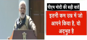 राष्ट्रीय बाल पुरस्कार विजेताओं से मिले PM मोदी, बहादुर बच्चों को बताया यह दिलचस्प किस्सा