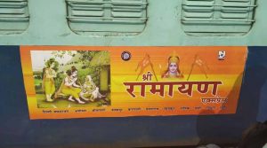 After Mahakal Express, IRCTC gets ready to launch Ramayan Express on March 28