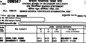 Result की न लें टेंशन, देखें इस IAS अफसर की मार्कशीट जो तेजी से हो रही वायरल