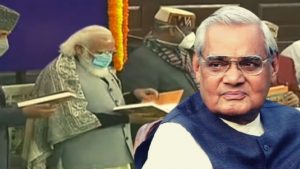 PM Modi ने किया Atal Bihari Vajpayee पर किताब का विमोचन, संसद में दी श्रद्धांजलि