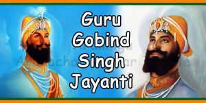 Guru Gobind Singh Jayanti 2021: Date, Timings and importance