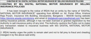Fake Insurance कंपनी है डिजिटल नेशनल मोटर इंश्योरेंस, IRDAI ने किया बड़ा खुलासा