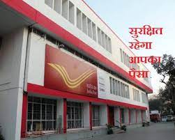 Post Office की ये स्कीम्स करेंगी मालामाल! इतने साल में पैसा हो जाएगा डबल, आप भी जानिए