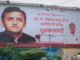 UP की सियासत में श्री कृष्ण की एंट्री, नए नारे के साथ दिखे Akhilesh Yadav के पोस्टर