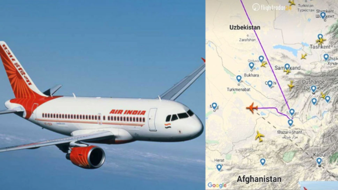 Afghanistan Crisis Live: अफगान एयरस्पेस में घुसते ही Air India फ्लाइट ने लिया यू-टर्न, शिकागो से आ रही दिल्ली