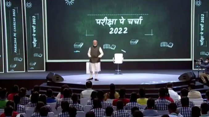 Pariskha Pe Charcha 2022: PM Narendra Modi interacts with students - Key points here