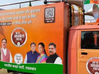 Hours after suspending 'Jan Aakrosh Yatra' in Rajasthan over Covid fears, BJP takes U-turn, says THIS