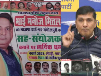Delhi Police trying to 'cover up' Kanjhawala car accident case as accused is a BJP leader: AAP