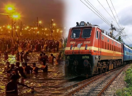 Prayagraj Mahakumbh: श्रद्धालुओं के लिए रेलवे चलाएगा 800 स्पेशल ट्रेनें, यात्रियों को मिलेंगी ये खास सुविधाएं