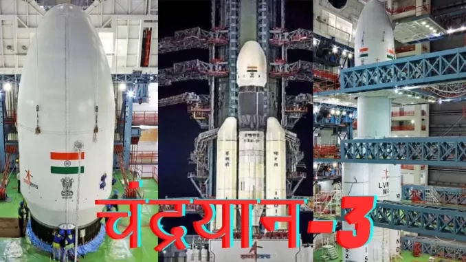 ISRO Chandrayaan-3 Budget: चंद्रयान-3 लॉन्च को तैयार; जानें US और चीन के मून मिशन से कितने कम बजट में हुआ पूरा