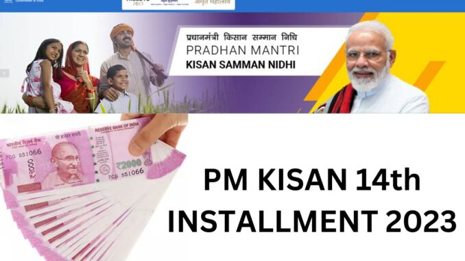 PM-KISAN 14th Installment Coming On July 27: Rs 2,000 Not To Be Transferred To THESE Farmers