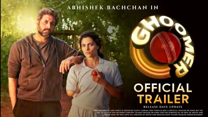 Ghoomer Trailer: जिंदगी को लेकर नजरिया बदल देगी आर बाल्की की 'घूमर', दमदार है अभिषेक बच्चन की फिल्म का ट्रेलर