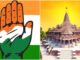 Ram Mandir: राम पर 'असमंजस' से कांग्रेस को होगा नुकसान, सही रणनीति से भाजपा को चुनौती देने की जरूरत