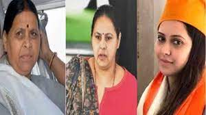 Railways Land-For-Job Case: बिहार की पूर्व CM राबड़ी देवी, बेटियों मीसा और हेमा को राहत, कोर्ट ने अंतरिम जमानत