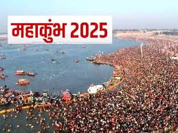 Mahakumbh 2025: महाकुंभ से जुड़ेंगे काशी-अयोध्या, रोज चलेंगी 50-60 स्पेशल ट्रेनें; बिना आरक्षण कर सकेंगे सफर