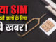 ब‍िना OTP ही ट्रांसफर होगा पैसा, SIM बदला तो नहीं होगा ट्रांजेक्‍शन; बैंक ला रहे साइलेंट ऑथेंटिकेशन स‍िस्‍टम