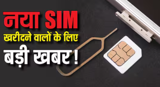 ब‍िना OTP ही ट्रांसफर होगा पैसा, SIM बदला तो नहीं होगा ट्रांजेक्‍शन; बैंक ला रहे साइलेंट ऑथेंटिकेशन स‍िस्‍टम