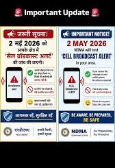 Nationwide mobile alert drill: Why your phone is beeping; DoT and NDMA conduct nationwide drill
