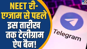 NEET री-एग्जाम से पहले सरकार का बड़ा एक्शन! भारत में इस तारीख तक बंद रहेगा Telegram