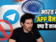 कई हफ्तों से दे रहे थे चेतावनी... Telegram पर सरकार का बड़ा खुलासा, कोर्ट में लगाए गंभीर आरोप; क्या हमेशा के लिए बैन होगा?