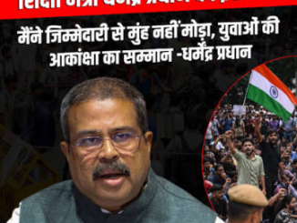 Dharmendra Pradhan resigns as education minister after days of youth protests
