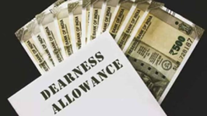 Why is DA and basic pay merger demand being made? How will it benefit employees?