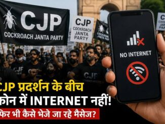 Jantar Mantar Protest: इंटरनेट ठप... फिर भी कैसे एक-दूसरे को मैसेज भेज रहे प्रदर्शनकारी? कैसे काम करते हैं ब्लूटूथ मैसेजिंग ऐप