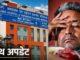 सोनम वांगचुक की तबीयत बिगड़ी, सफदरजंग अस्पताल ने दिया हेल्थ अपडेट, पत्नी बोलीं- भर्ती करने की जरूरत नहीं थी