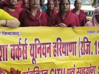 हरियाणा में आशा वर्कर्स का हल्ला बोल, 30 हजार न्यूनतम वेतन की मांग, 10 अगस्त को 'जेल भरो' आंदोलन की चेतावनी