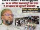 AIMIM सांसद असदुद्दीन ओवैसी ने छात्र आंदोलन का किया समर्थन, बोले— "जितना दबाओगे, नौजवान उतने ही ताक़तवर होंगे"