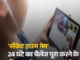 मेरठ में गायब हुए बच्चों की इनसाइड स्टोरी: क्या है यूट्यूब का 'सीक्रेट हाउस गेम', कितना खतरनाक है यह और कैसे रखें नजर?