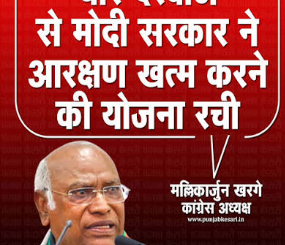 'पीछे के दरवाजे से आरक्षण खत्म करना चाहती है सरकार', केंद्र पर खरगे ने साधा निशाना; पीएम से पूछे 3 सवाल
