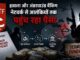 फर्जी कंपनियां, नकली कारोबार और हवाला... काले धन के 'सफेद खेल' की भारतीय एजेंसियों ने खोली पोल; FATF की रिपोर्ट में खुलासा