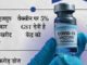 Corona की वैक्सीन, दवाएं हो जाएंगी टैक्स फ्री? शुक्रवार को GST काउंसिल की बैठक में होगा फैसला!