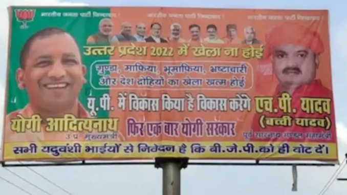 Game on! BJP-SP indulge in poster war ahead of UP Assembly polls