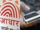 Aadhaar कार्ड पर UIDAI ने जारी की चेतावनी! कहा- 'हर 12 डिजिट नंबर आधार नहीं होता'