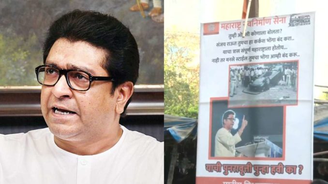 The controversy has triggered the exits of Muslim leaders from Raj Thackeray's party, while the Hindu Janajagruti Samiti has demanded compliance with the 2016 Bombay high court ruling on the removal of illegal loudspeakers installed at religious places. Maharashtra deputy chief minister Ajit Pawar said Raj Thackeray must not be given importance. Maharashtra minister Aaditya Thackeray said instead of taking down loudspeakers, they should be used to speak about rising inflation.