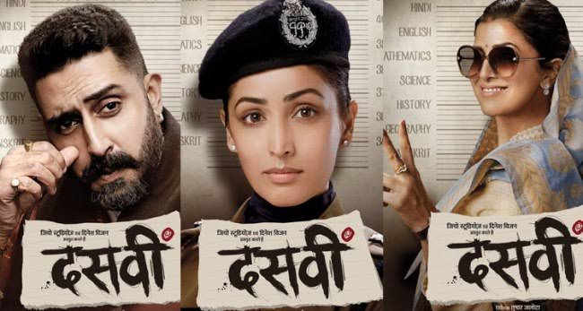 Dasvi Review : फिल्म की राइटिंग पड़ी थोड़ी फीकी, लेकिन अभिषेक बच्चन, यामी गौतम और निम्रत कौर हुए टेस्ट में पास