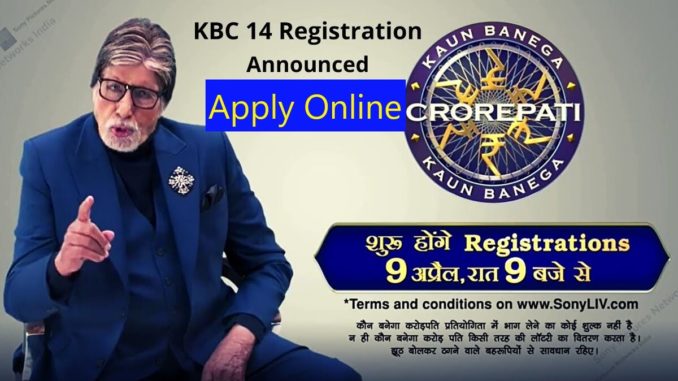 KBC 14 Registrations: आज से शुरू हो गया 'कौन बनेगा करोड़पति' 14 का रजिस्ट्रेशन, ऐसे करें अप्लाई