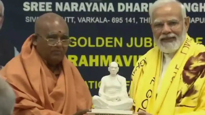 PM Modi attends event marking joint celebrations of 90th anniversary of Sivagiri pilgrimage, Golden Jubilee of Brahma Vidhyalaya