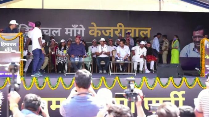 Arvind Kejriwal: कांगड़ा में केजरीवाल की चुनावी रैली, बोले- बीजेपी और कांग्रेस ने हिमाचल को लूटा