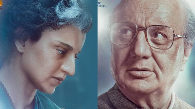 Anupam Kher to play J P Narayan In Kangana Ranaut's period political-drama 'Emergency'