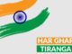 PM Modi's Har Ghar Tiranga campaign generates business of Rs 500 crore, more than 30 crore national flag sold this year