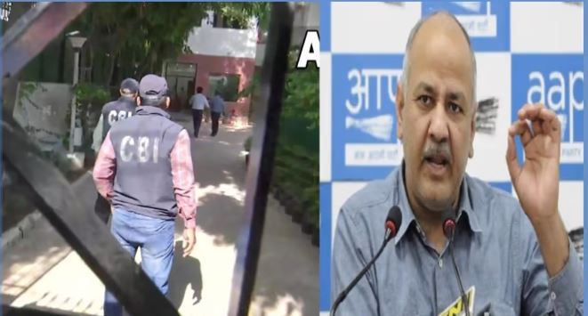 CBI Raid: मनीष सिसोदिया के घर सीबीआई का छापा, दिल्ली-एनसीआर समेत 21 ठिकानों पर कार्रवाई, बोले- स्वागत है